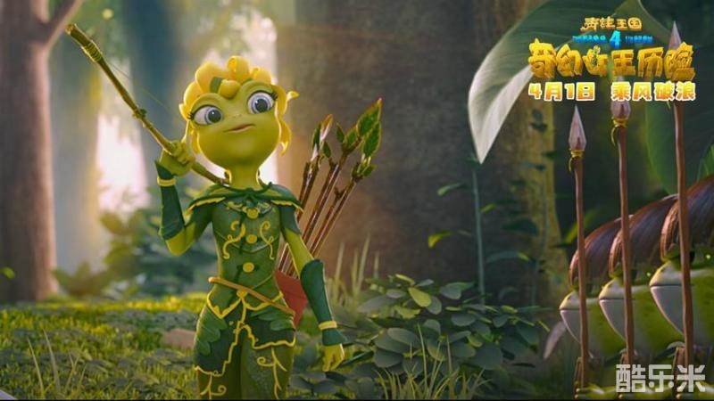 青蛙王国之奇幻女王历险