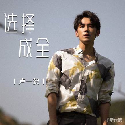卢一贺