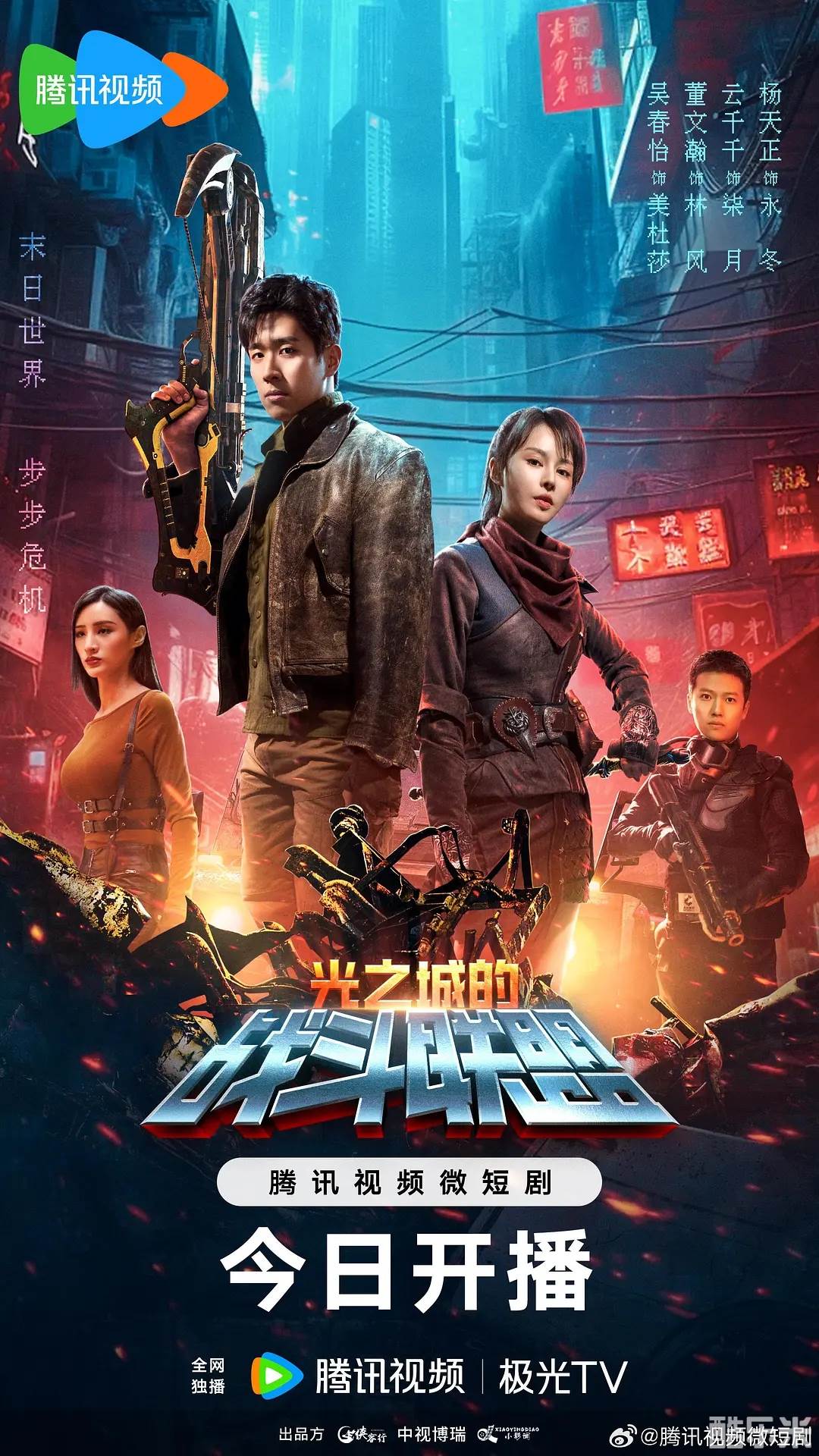 光之城的战斗联盟