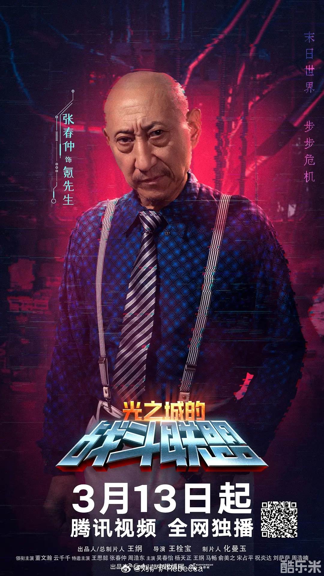 光之城的战斗联盟