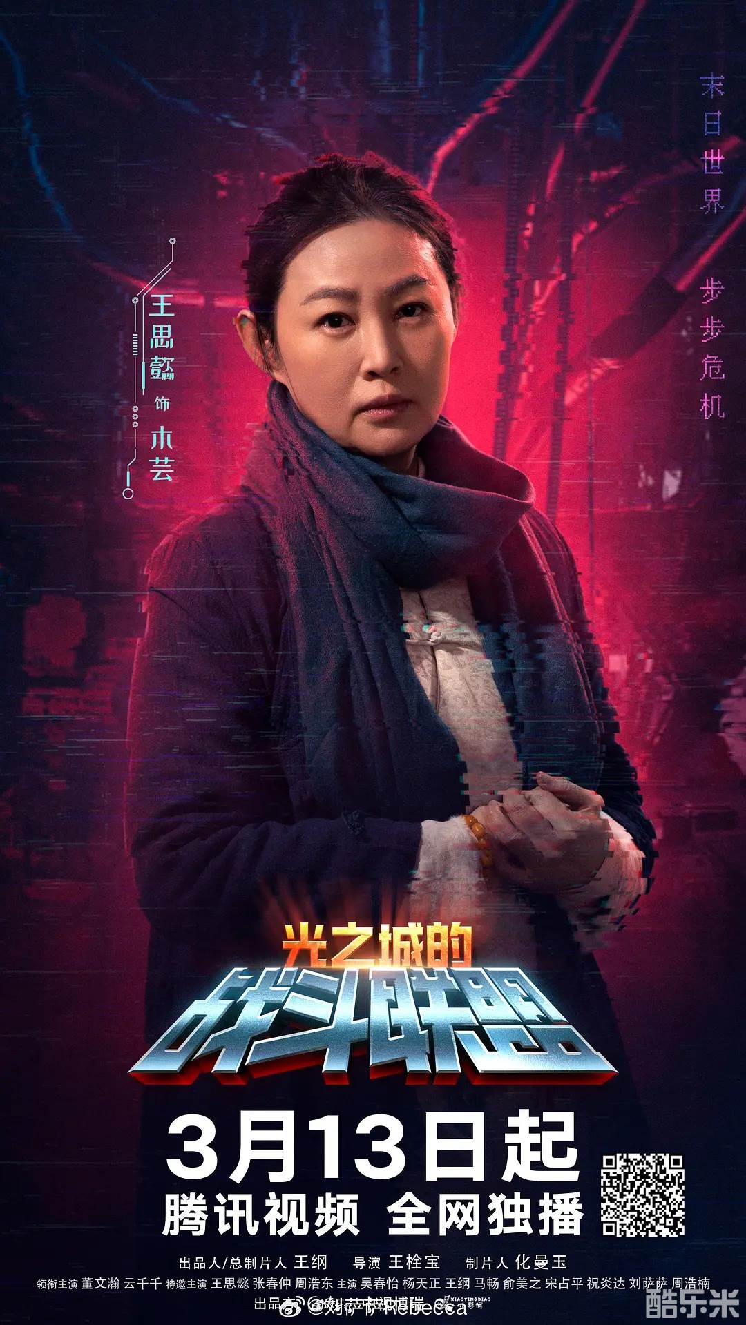 光之城的战斗联盟