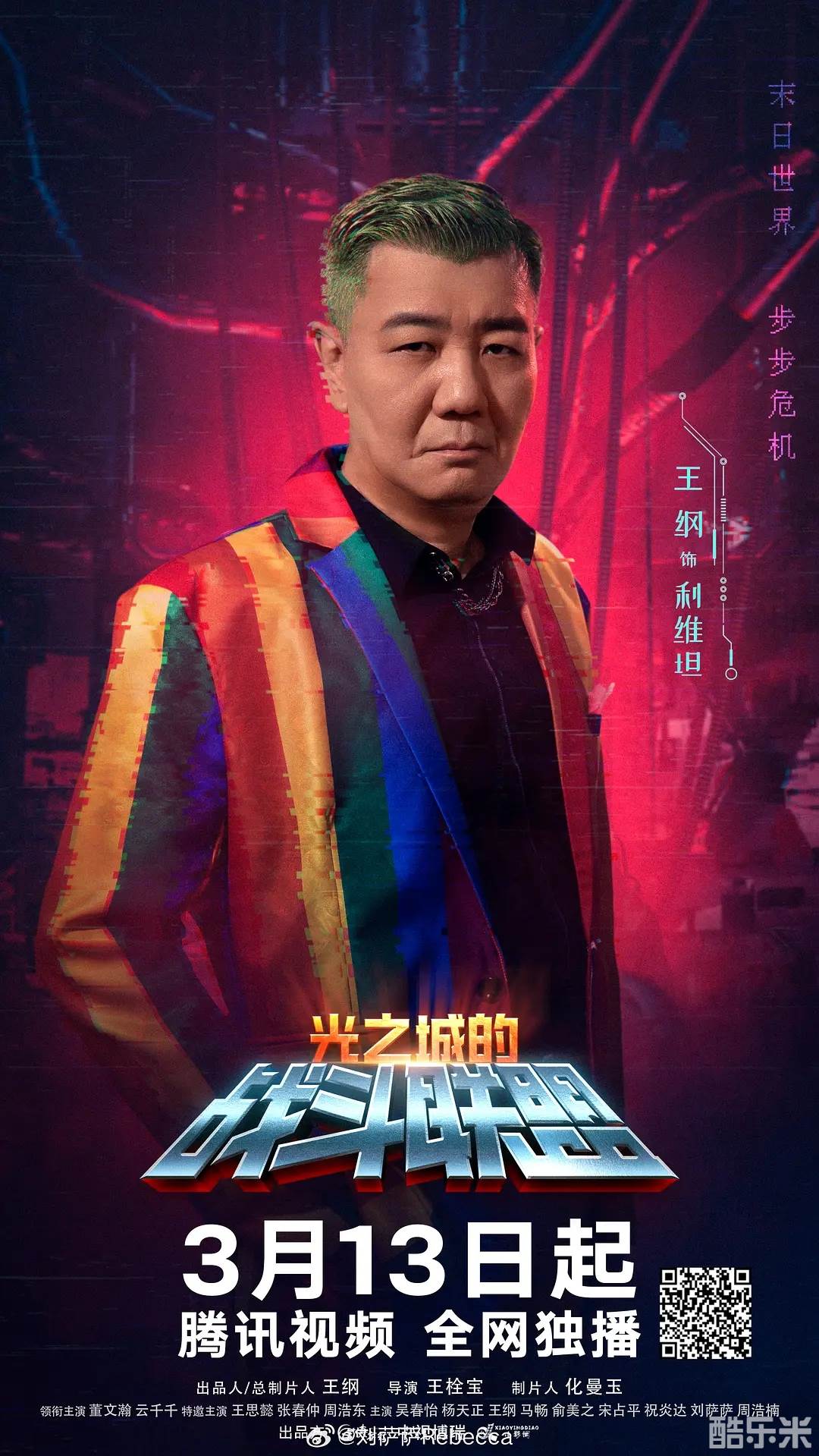 光之城的战斗联盟