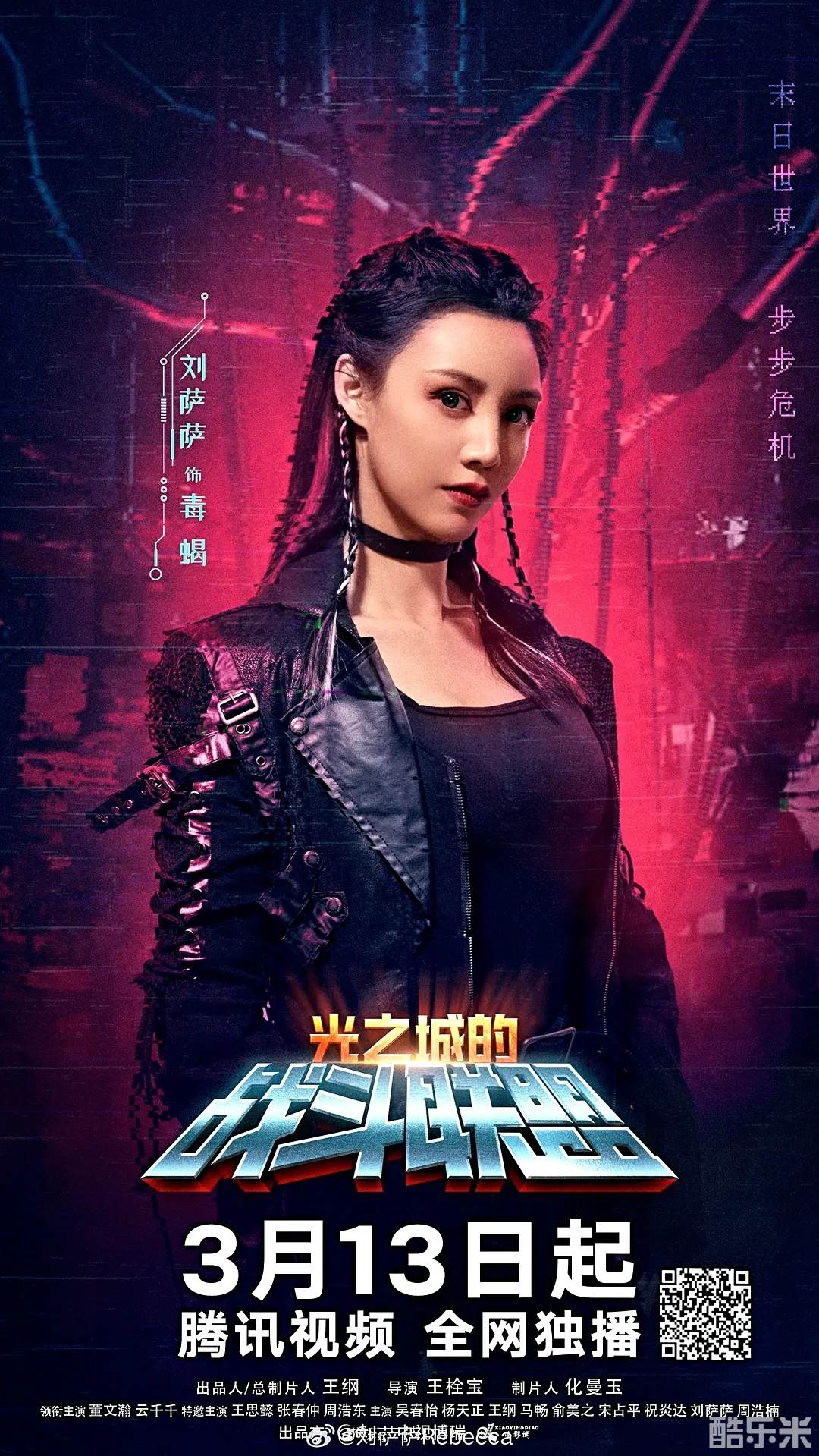 光之城的战斗联盟