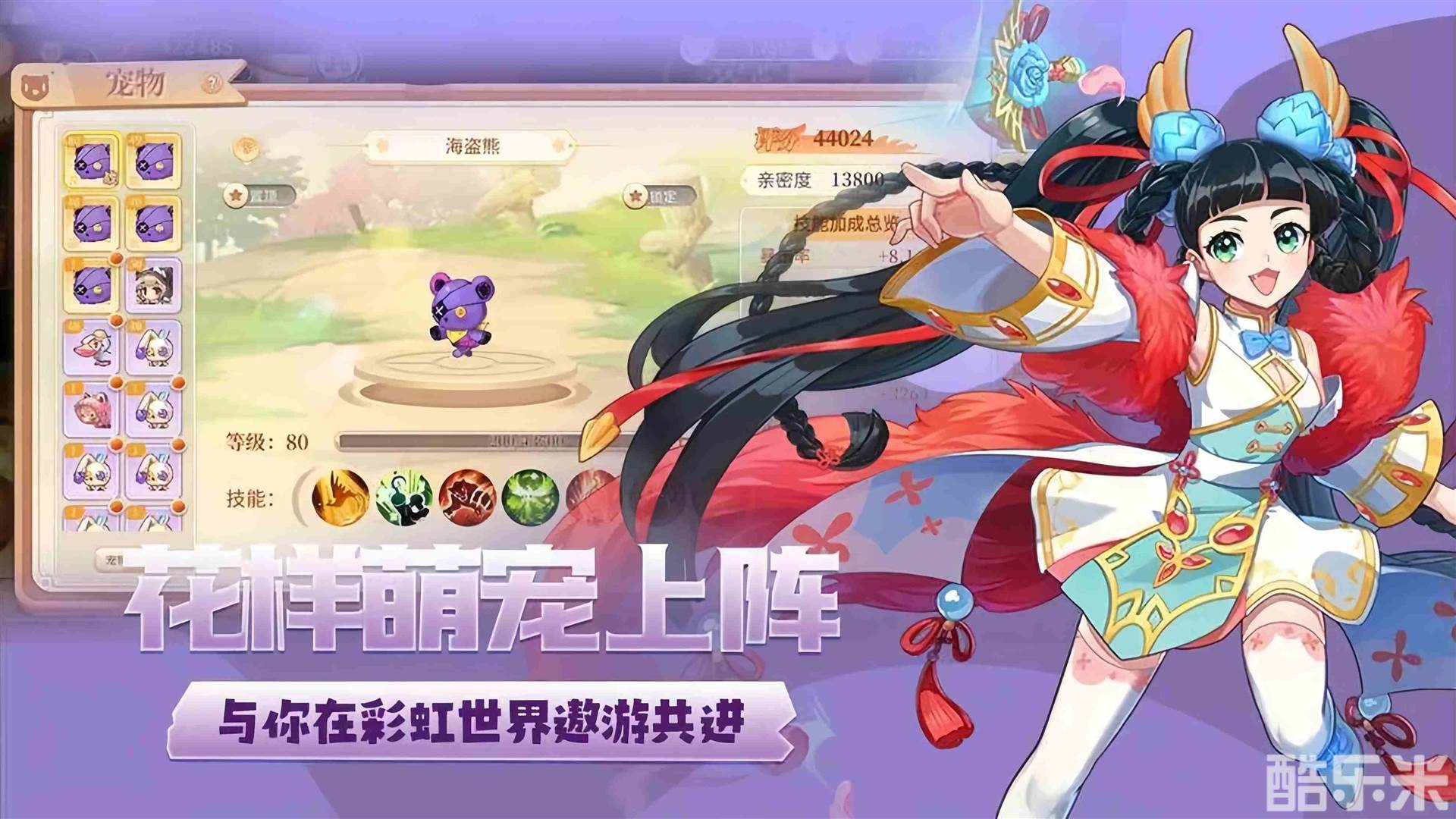 精灵物语-彩虹回忆