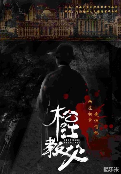松江教父