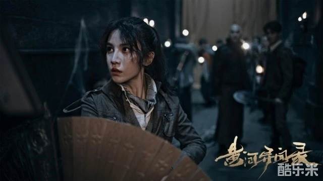 黄河异闻录