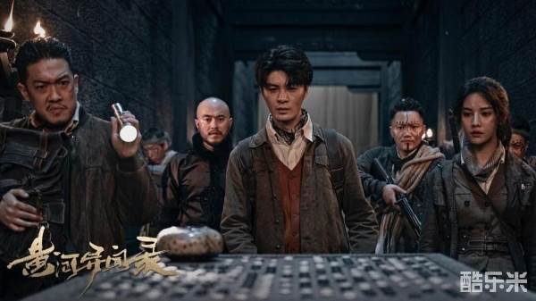 黄河异闻录