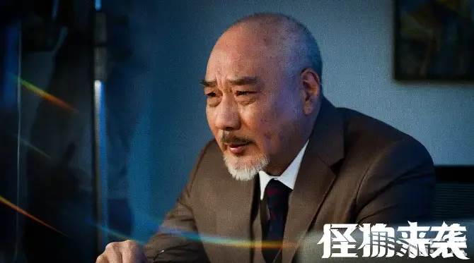 怪物来袭