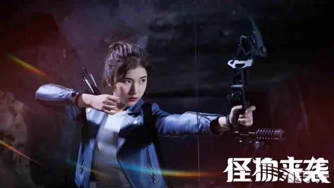 怪物来袭