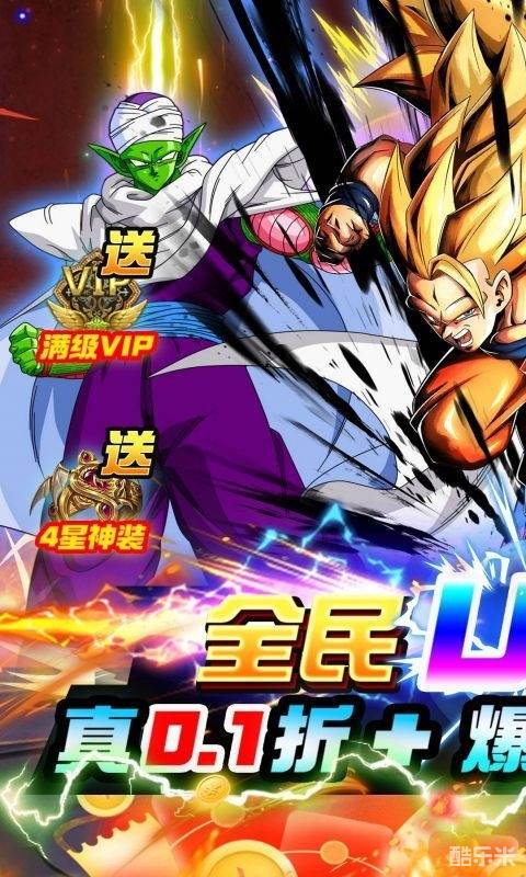 七龙珠之神龙战争