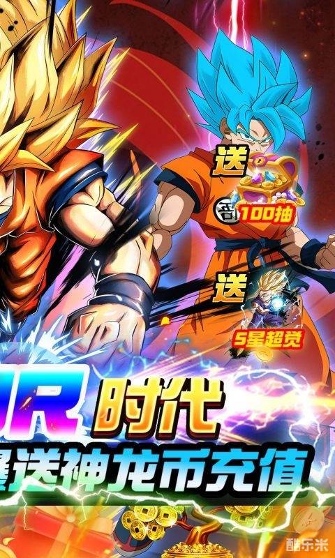 七龙珠之神龙战争