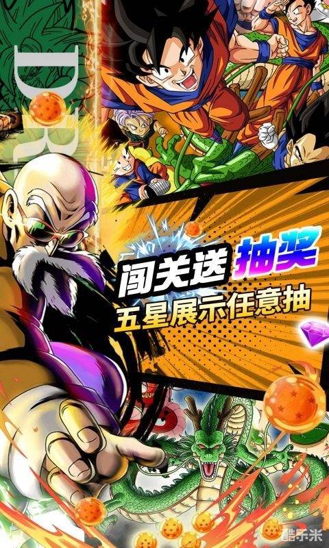 七龙珠之神龙战争