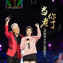 巫咏欢