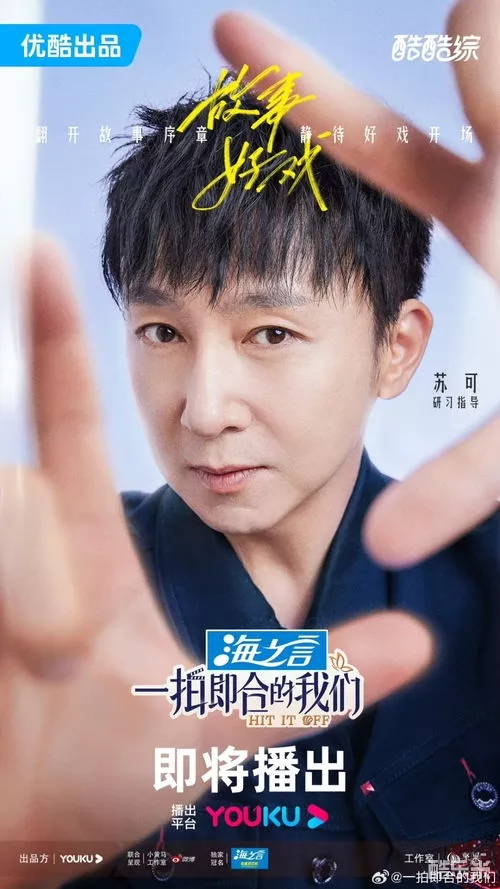 一拍即合的我们