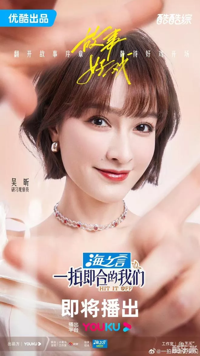 一拍即合的我们
