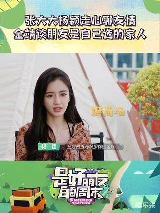 是好朋友的周末