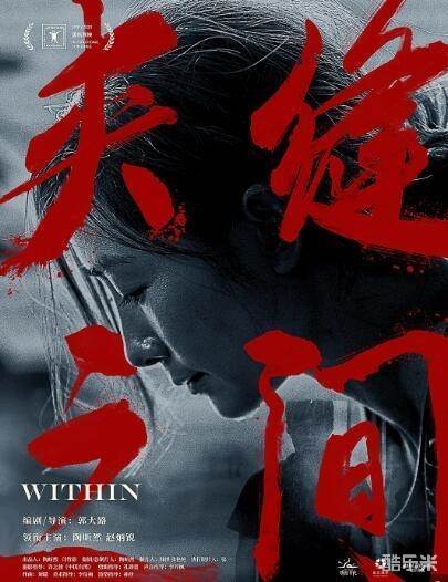 夹缝之间