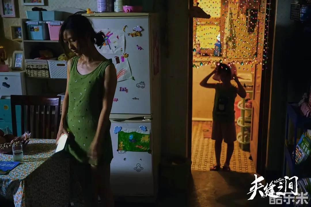 夹缝之间