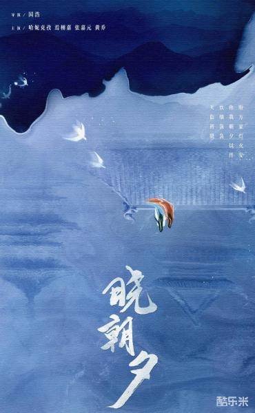 晓朝夕