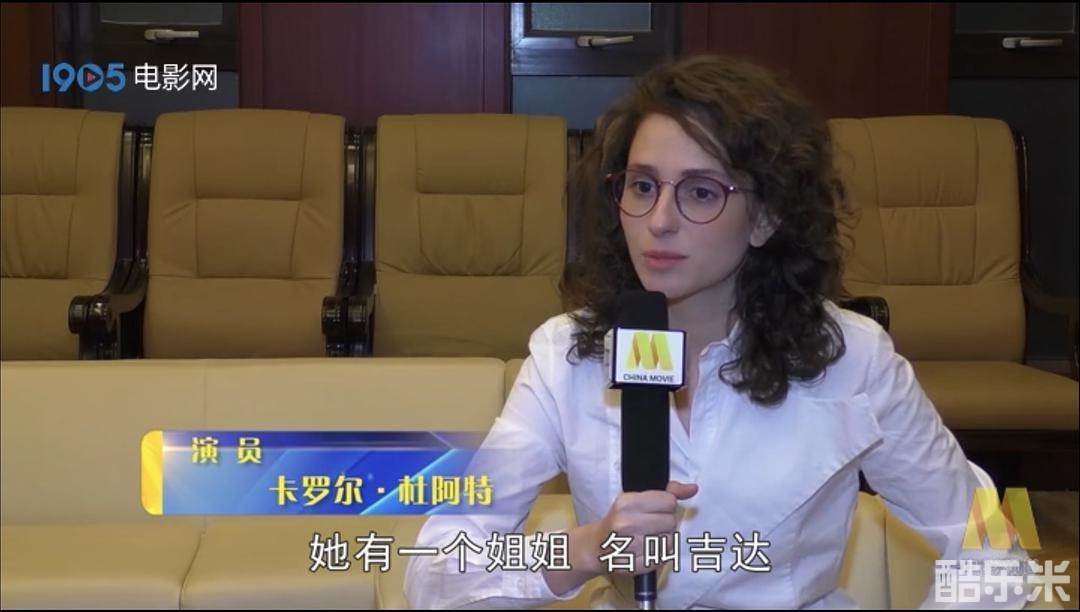 卡罗尔·杜阿尔特