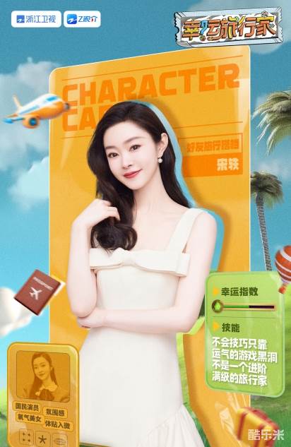幸运旅行家