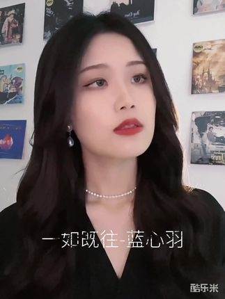 蓝心羽