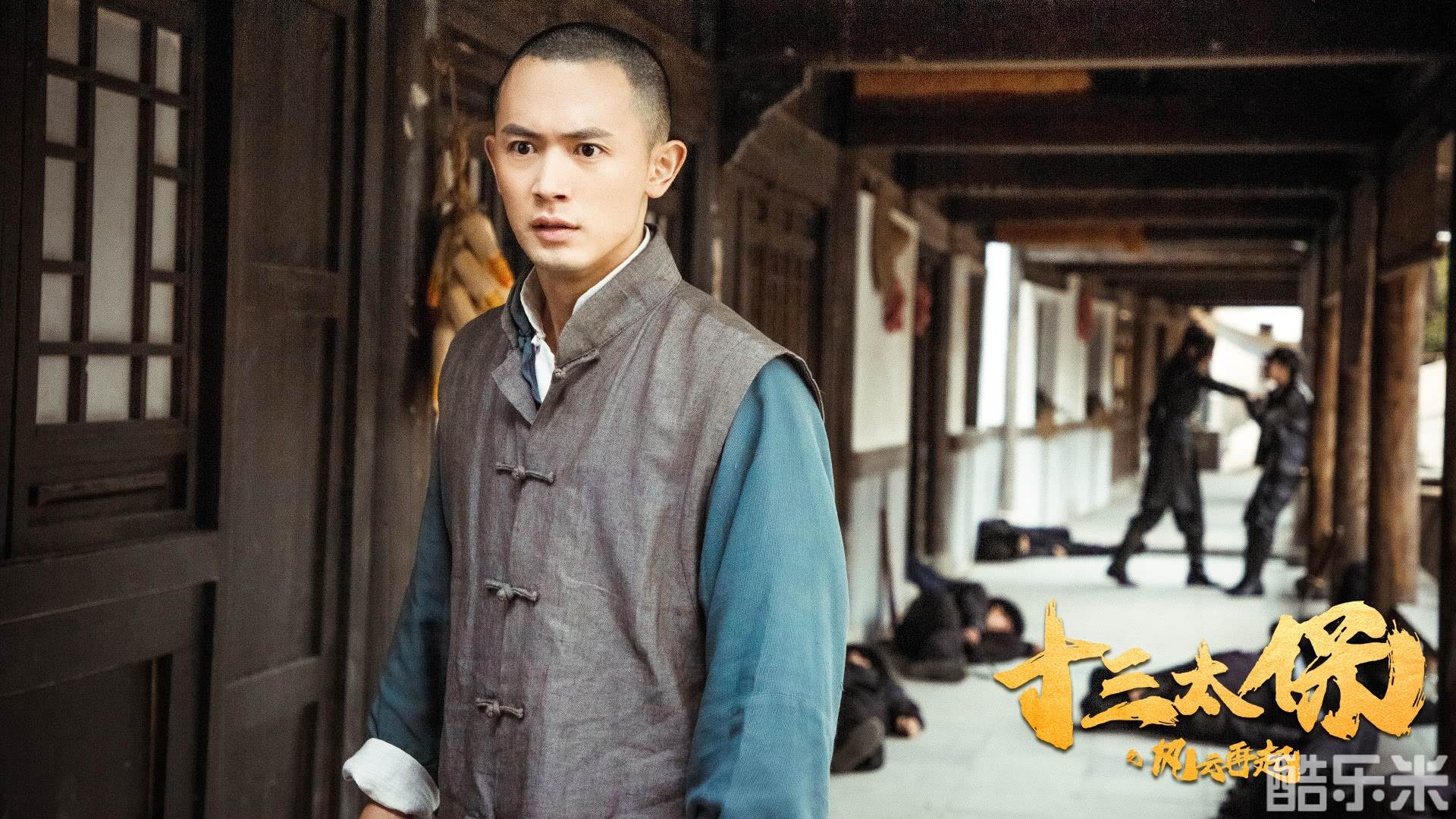 十三太保之风云再起