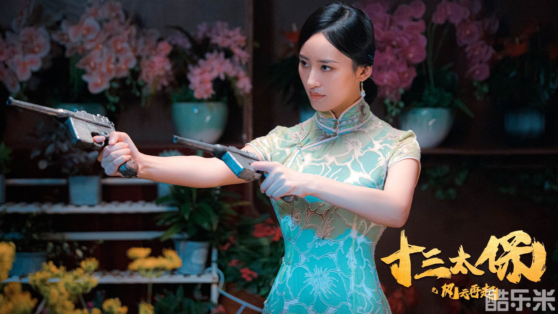 十三太保之风云再起