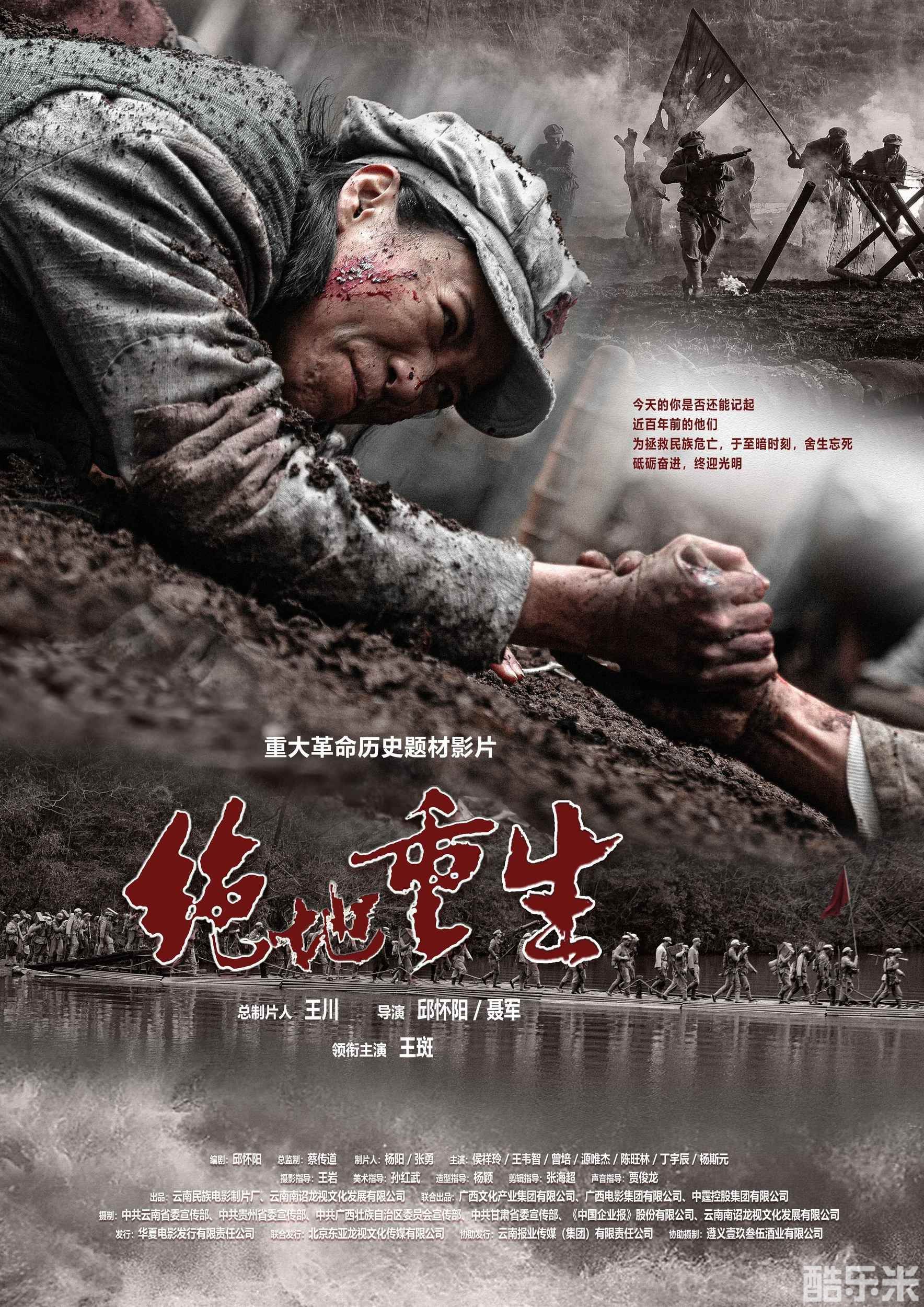绝地重生