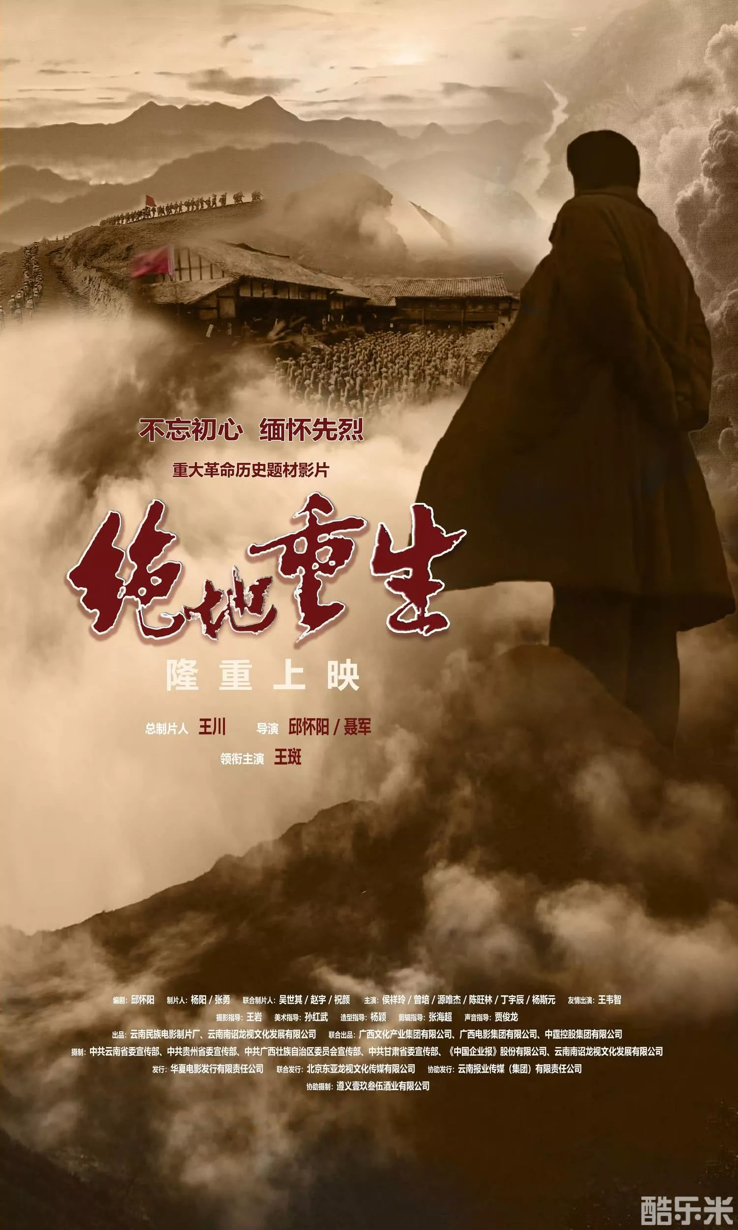 绝地重生