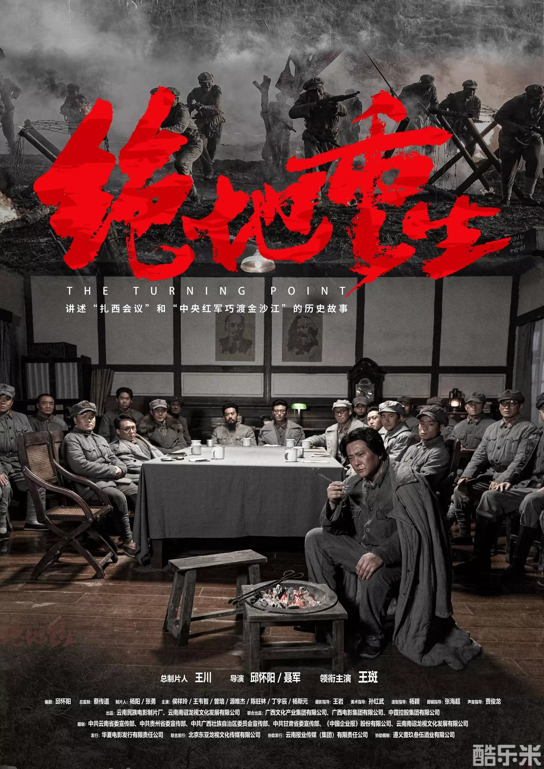 绝地重生