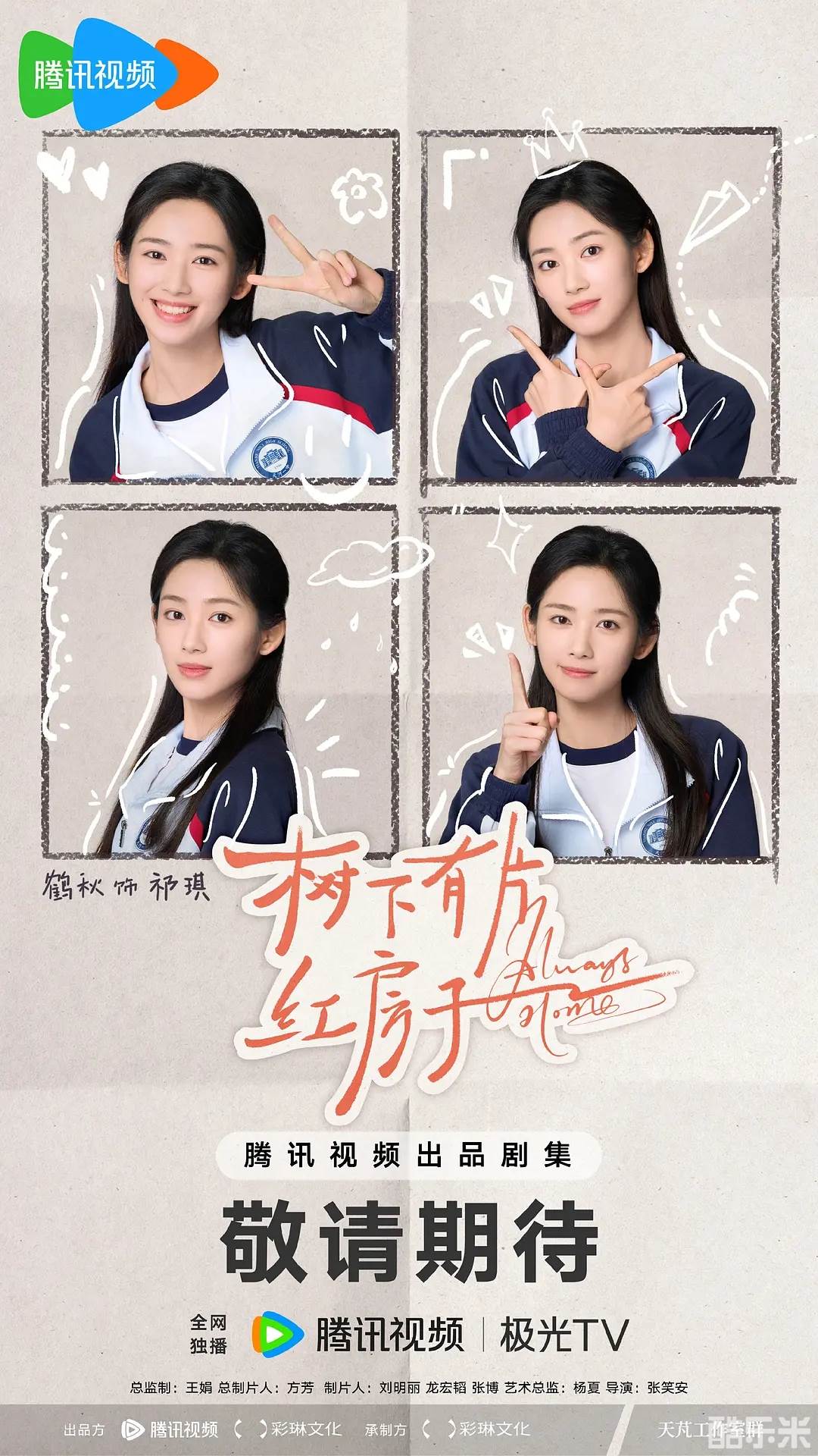 树下有片红房子