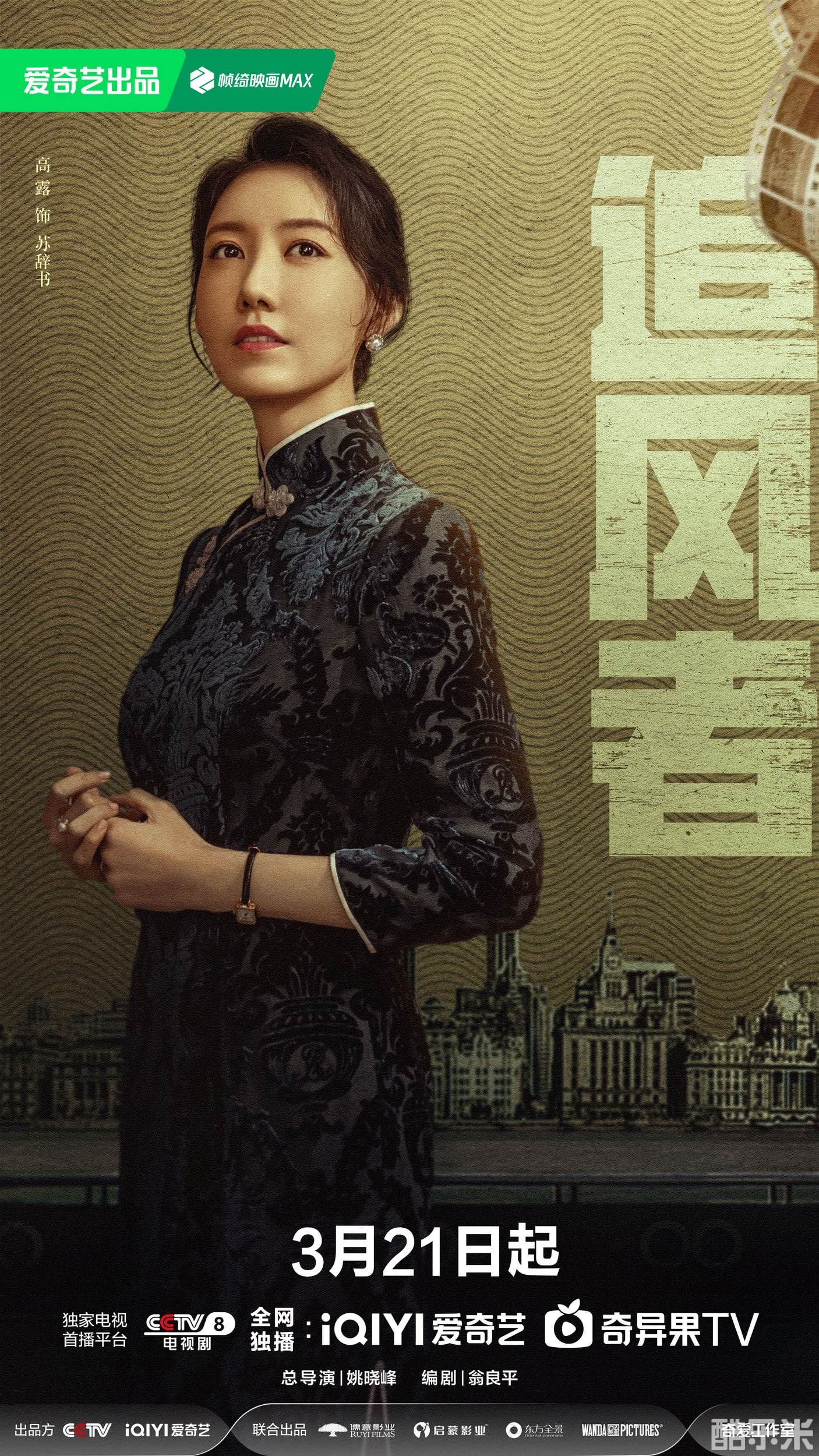 追风者