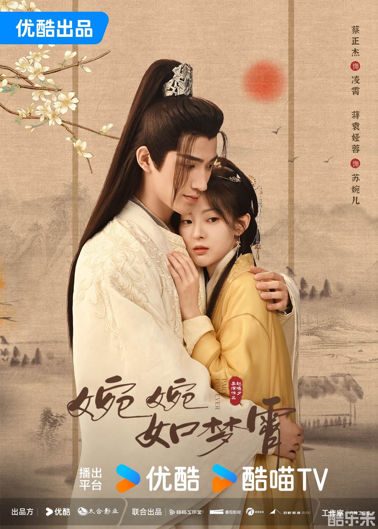 婉婉如梦霄