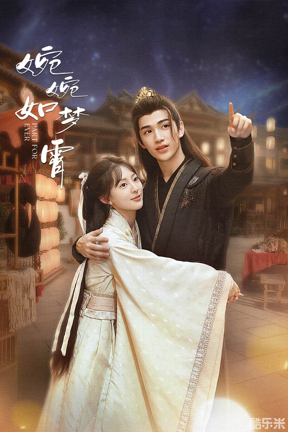 婉婉如梦霄