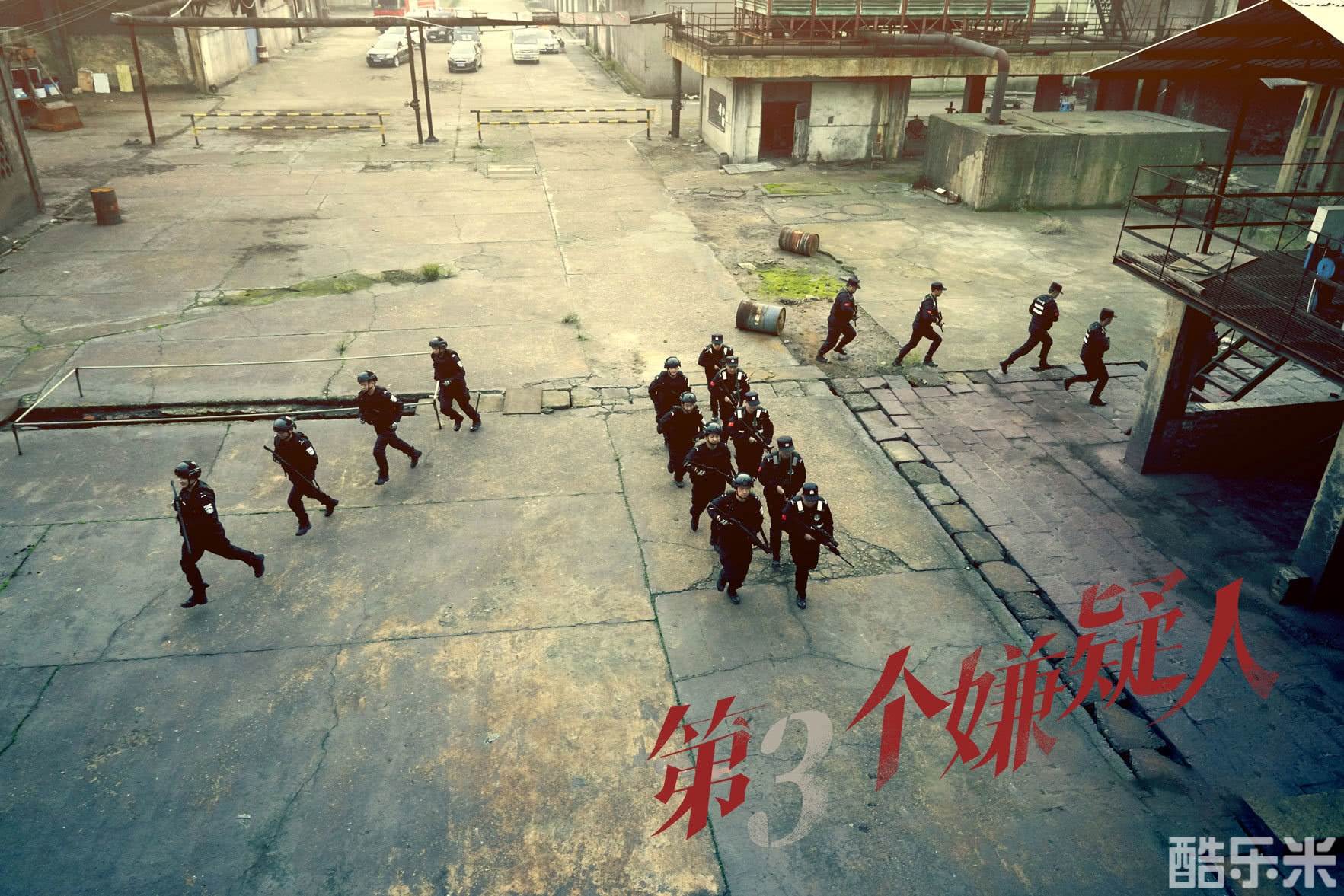 第三个嫌疑人