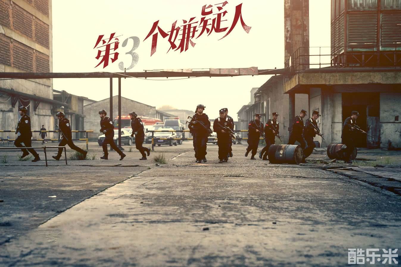 第三个嫌疑人