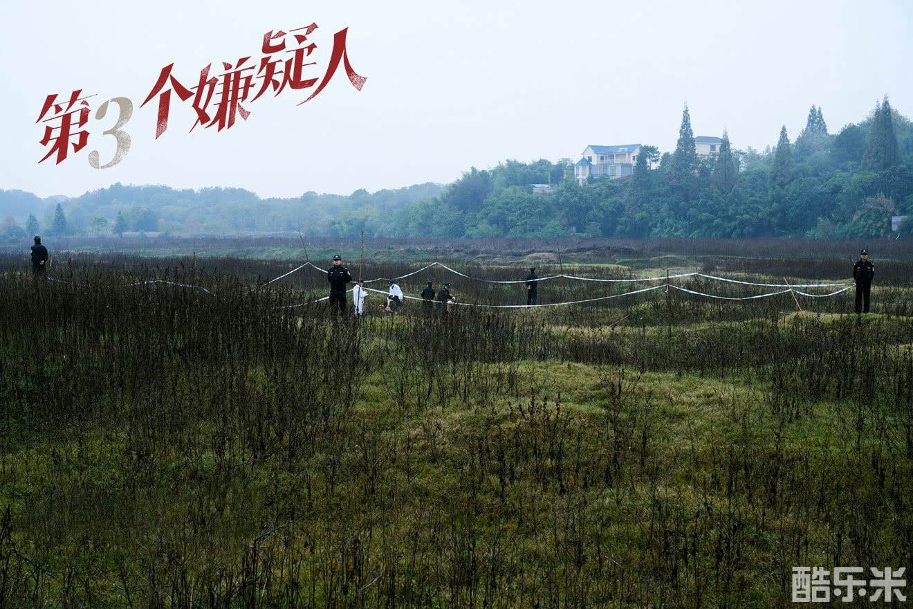 第三个嫌疑人