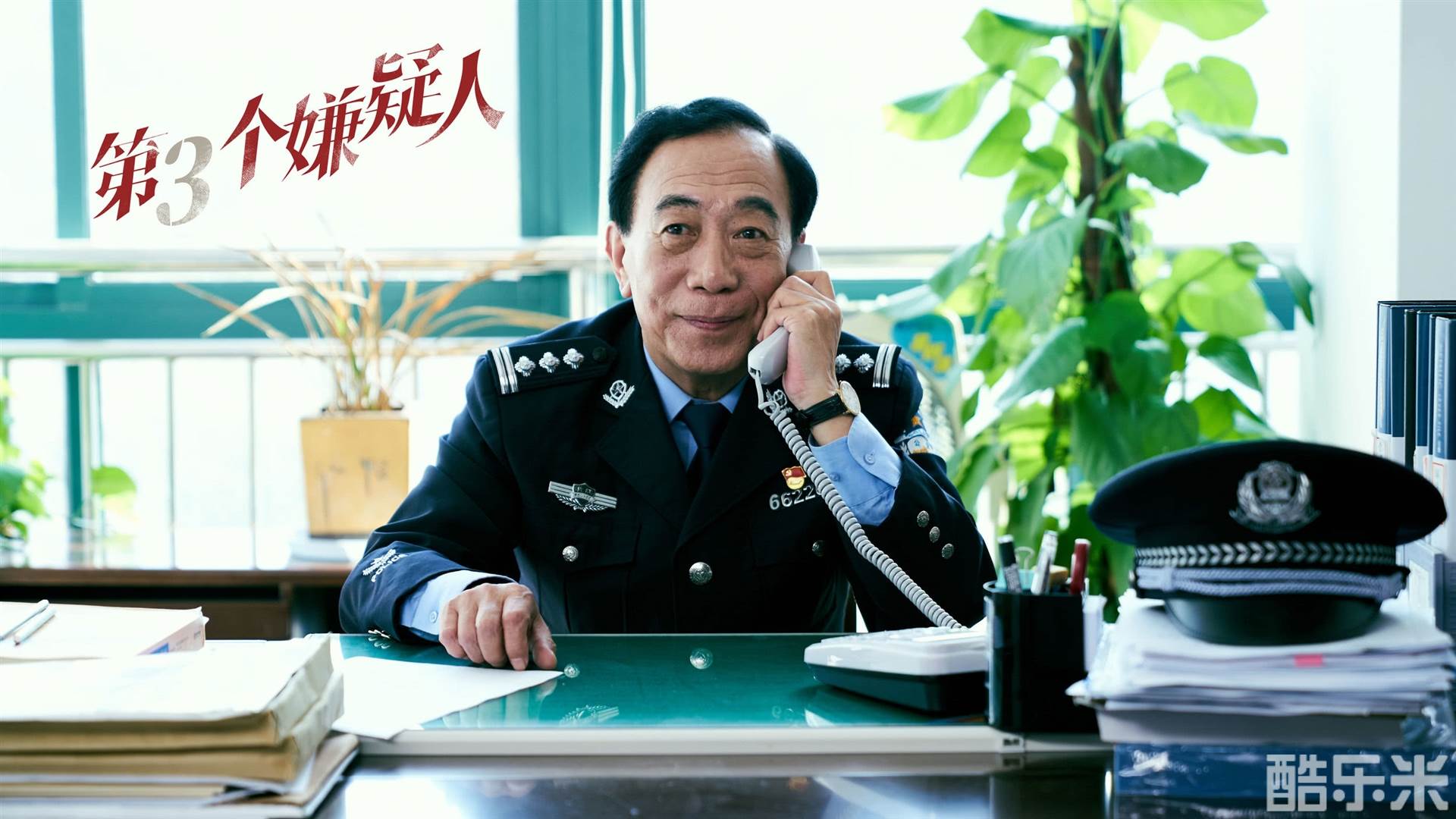 第三个嫌疑人