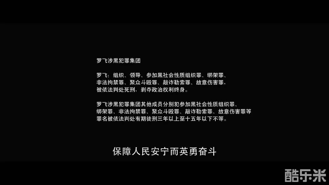 猎黑行动