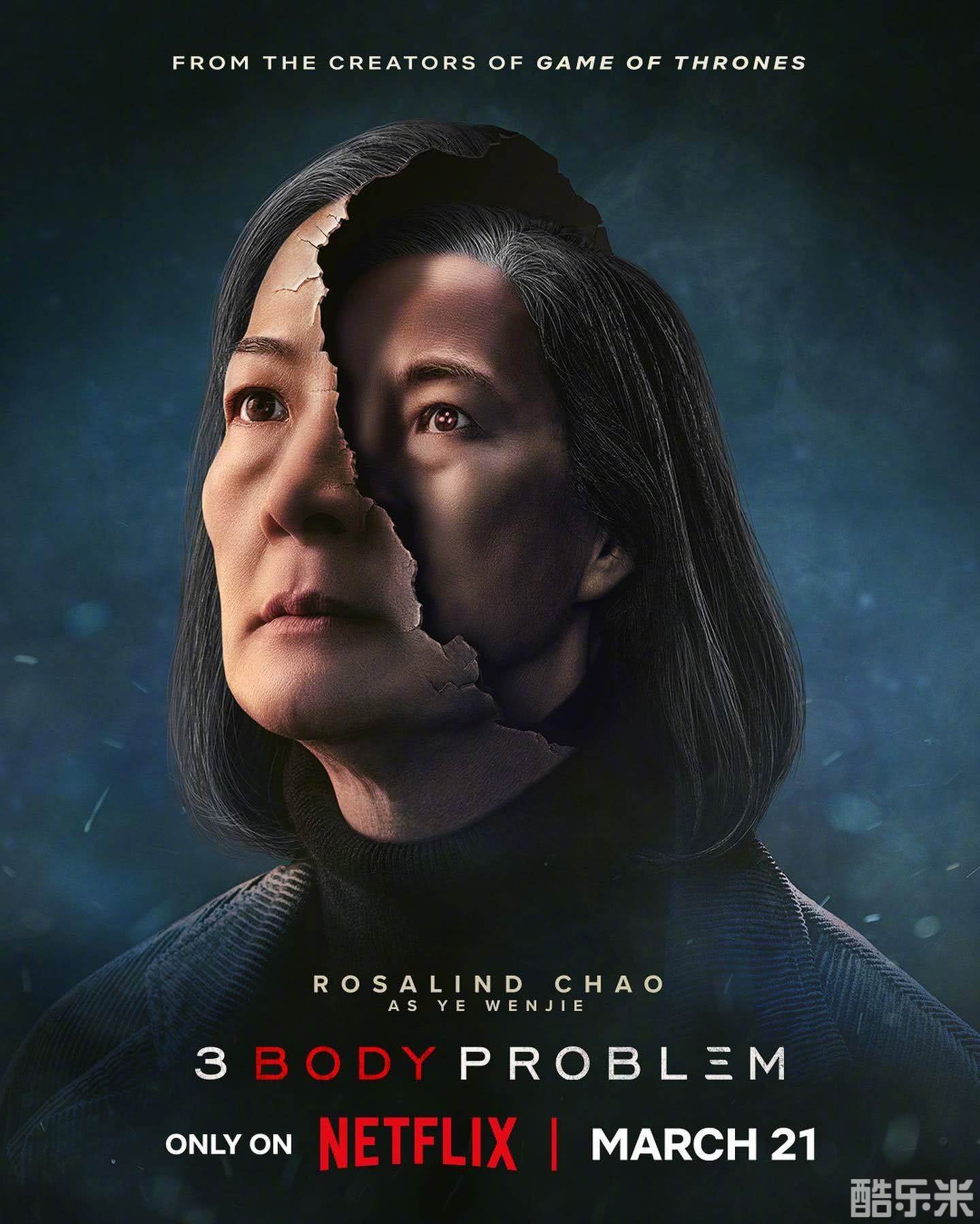 三体 第一季
