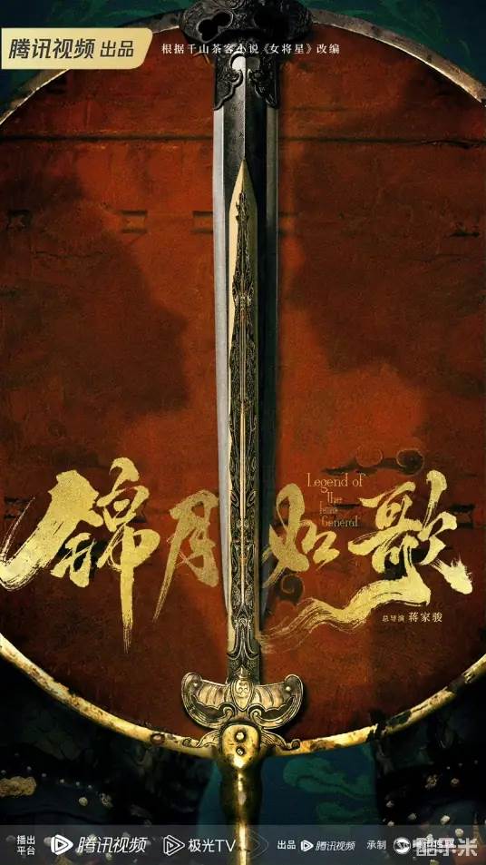锦月如歌