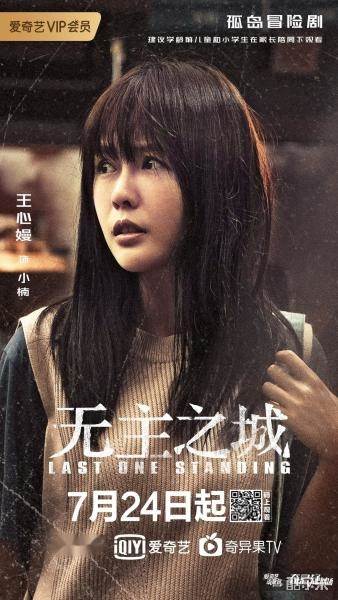 王心嫚