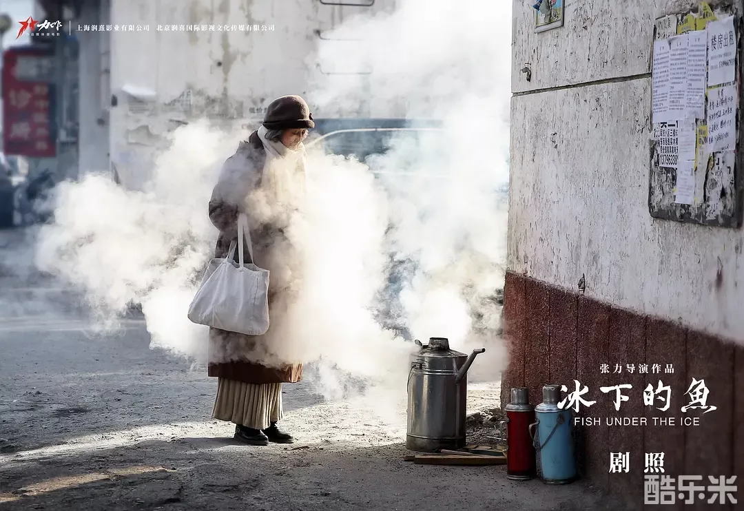 冰下的鱼