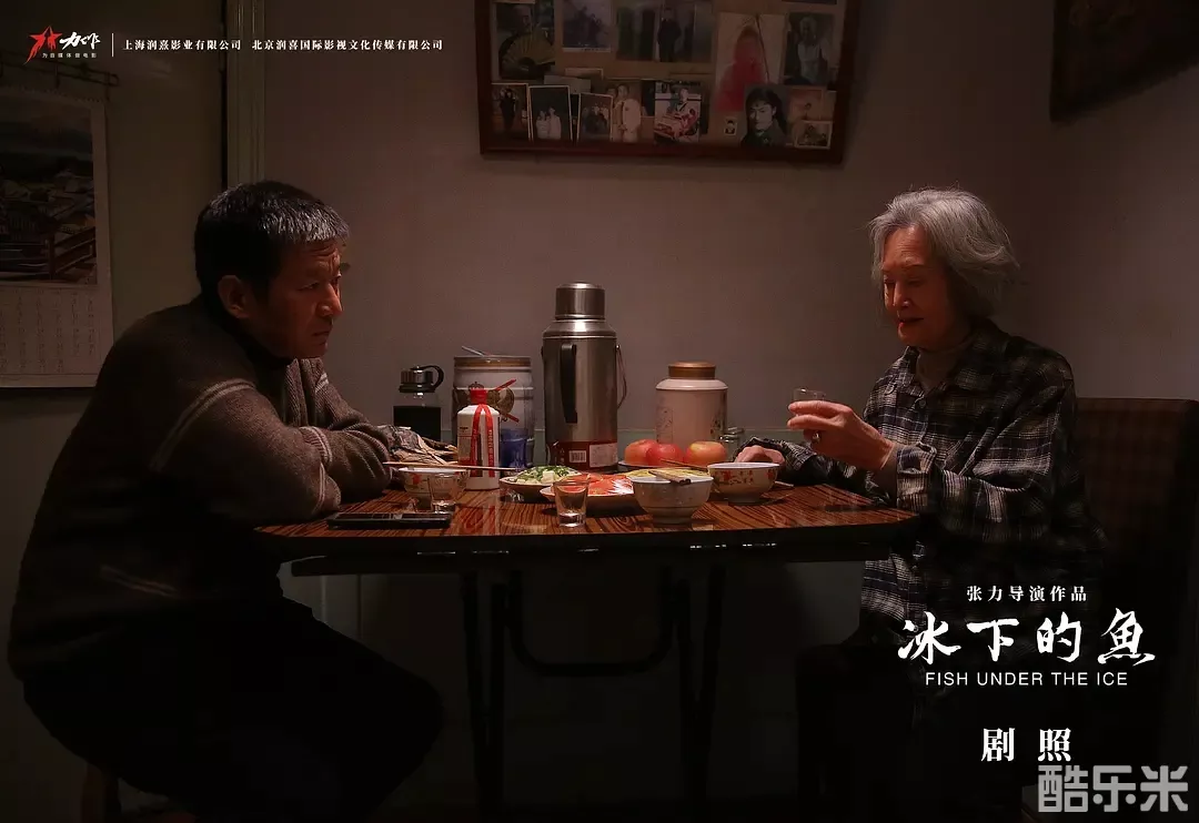 冰下的鱼