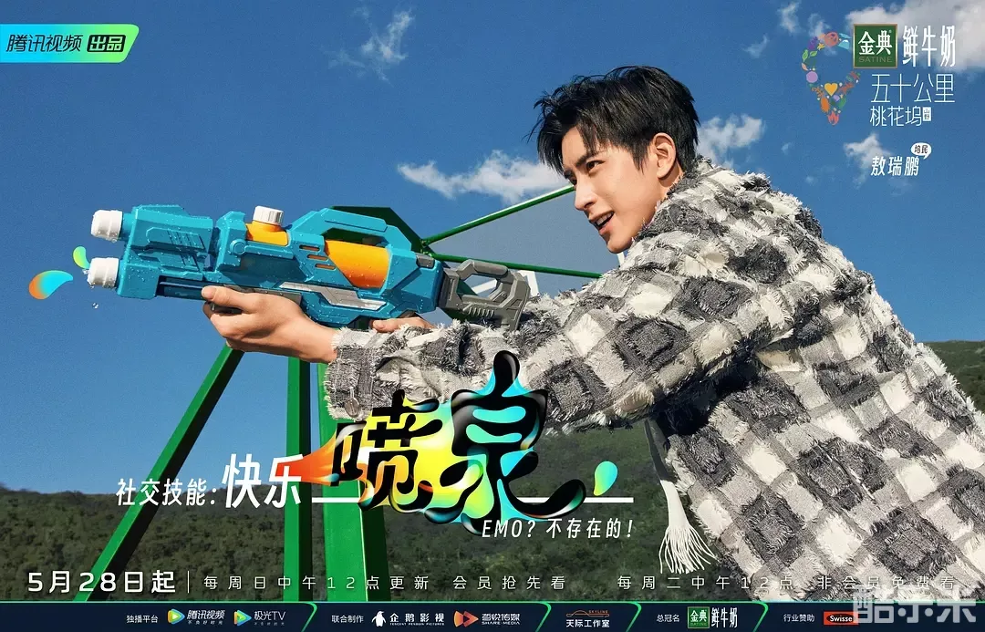 五十公里桃花坞3