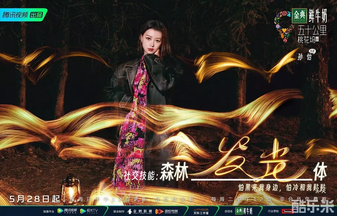 五十公里桃花坞3