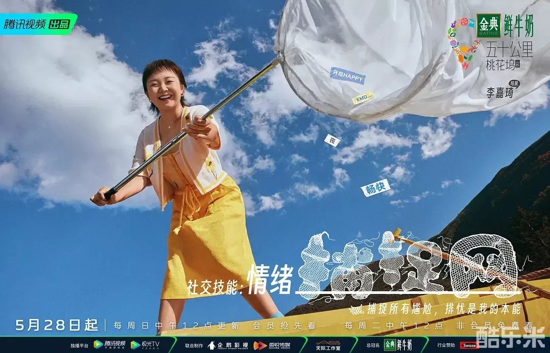 五十公里桃花坞3