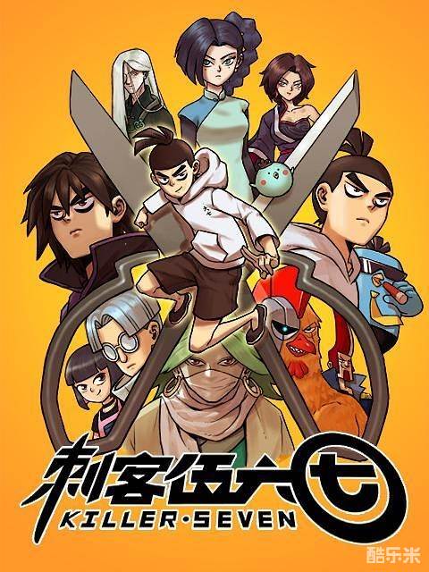 伍六七之最强发型师