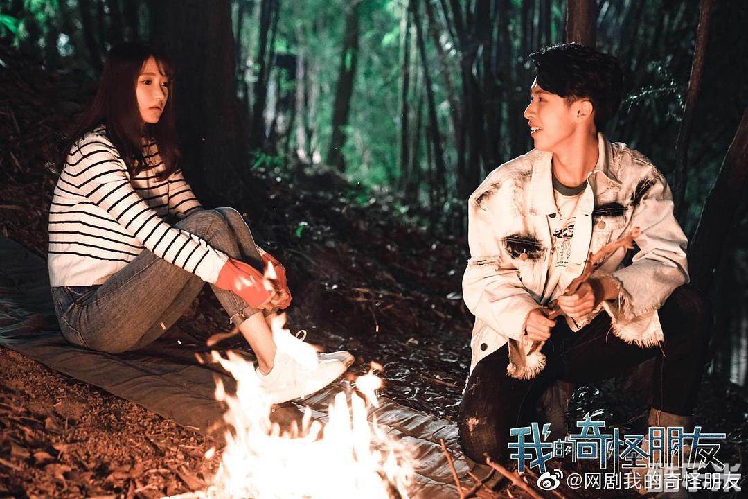 我的奇怪朋友